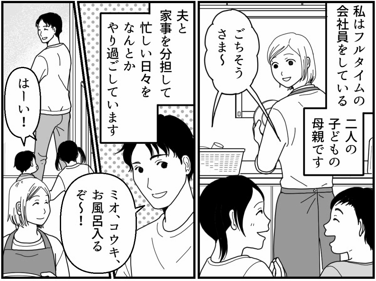 原案・ママスタ脚本 渡辺多絵作画・りますけ編集・井伊テレ子