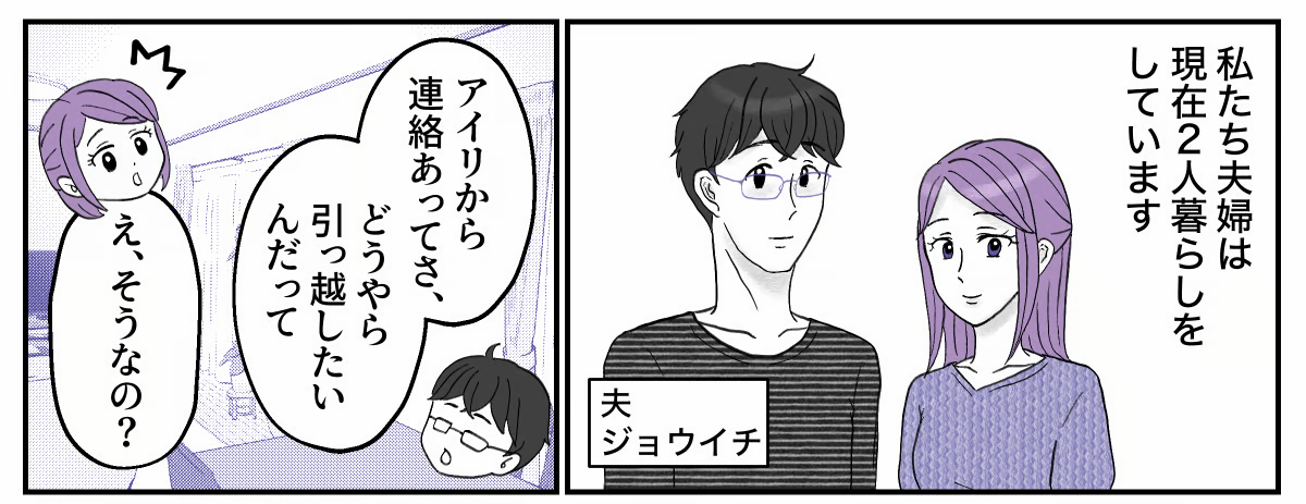 原案・ママスタ脚本 rollingdell作画・あをきちなつ編集・井伊テレ子