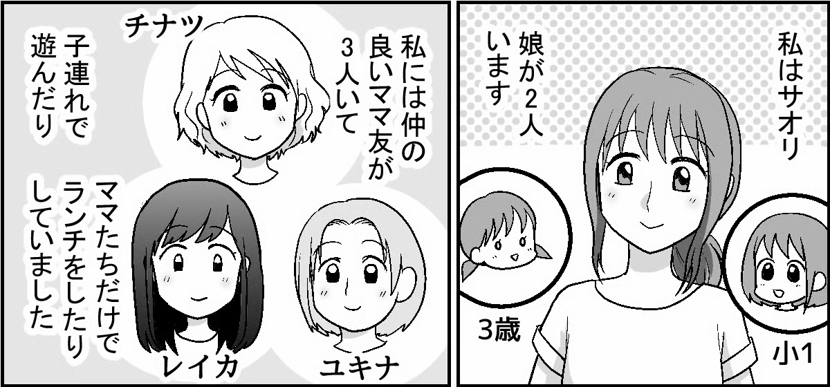 原案・ママスタ脚本 物江窓香作画・金のヒヨコ編集・井伊テレ子