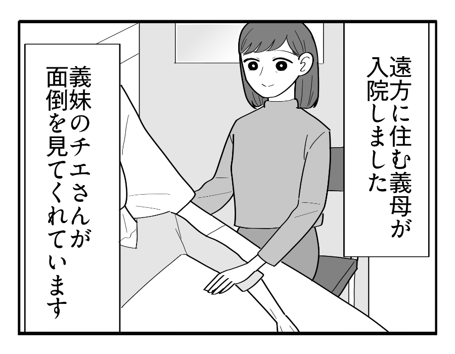 原案・ママスタ 脚本 大島さくら 作画・はなめがね 編集・井伊テレ子