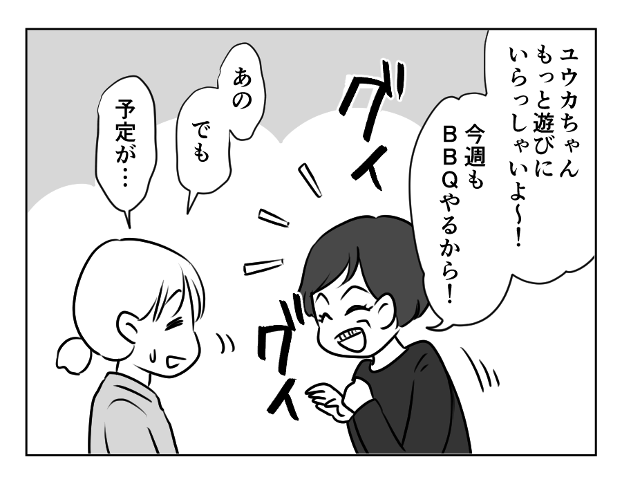 原案・ママスタ 脚本 大島さくら 作画・べるこ 編集・みやび