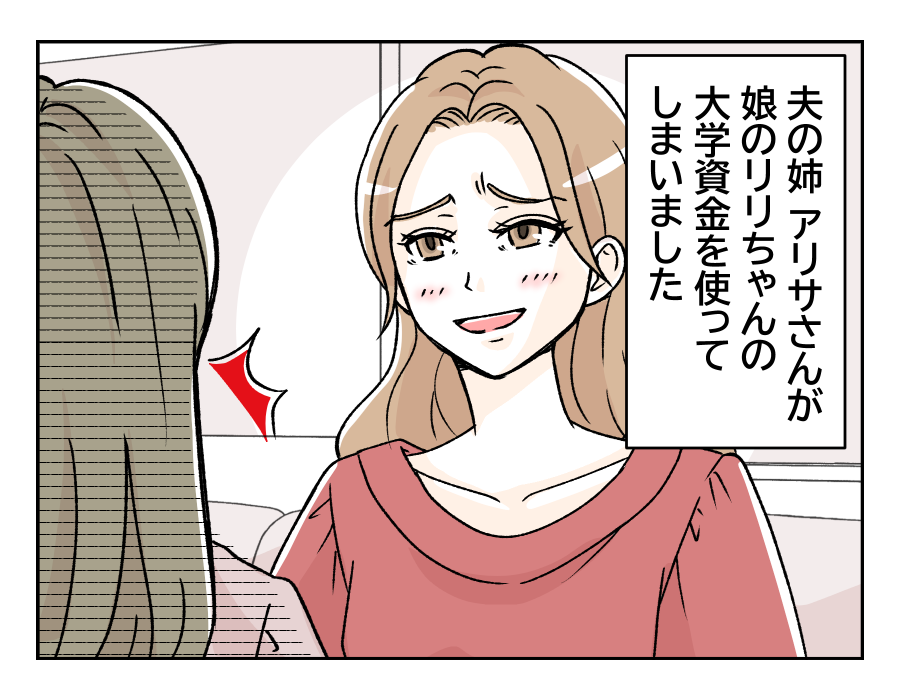 原案・ママスタ 脚本 大島さくら 作画・吉田ぱんだ 編集・みやび