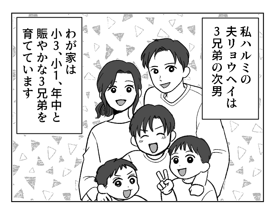 原案・ママスタ 脚本 渡辺多絵 作画・よしはな 編集・石井弥沙
