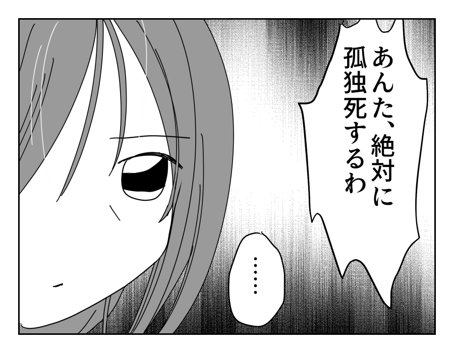 原案・ママスタ 脚本 渡辺多絵 作画・うーにゃ 編集・石井弥沙