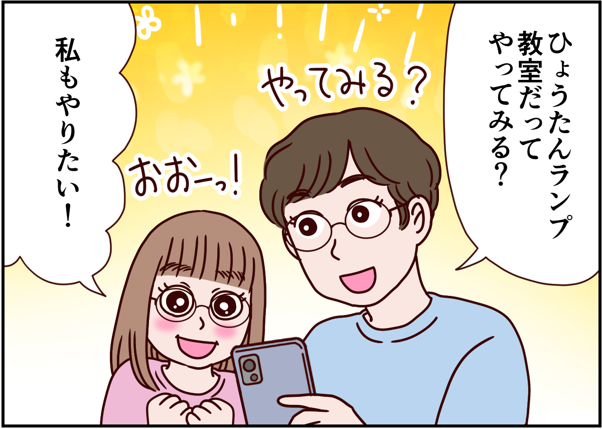 取材、文、作画・猫田カヨ　編集・編集部