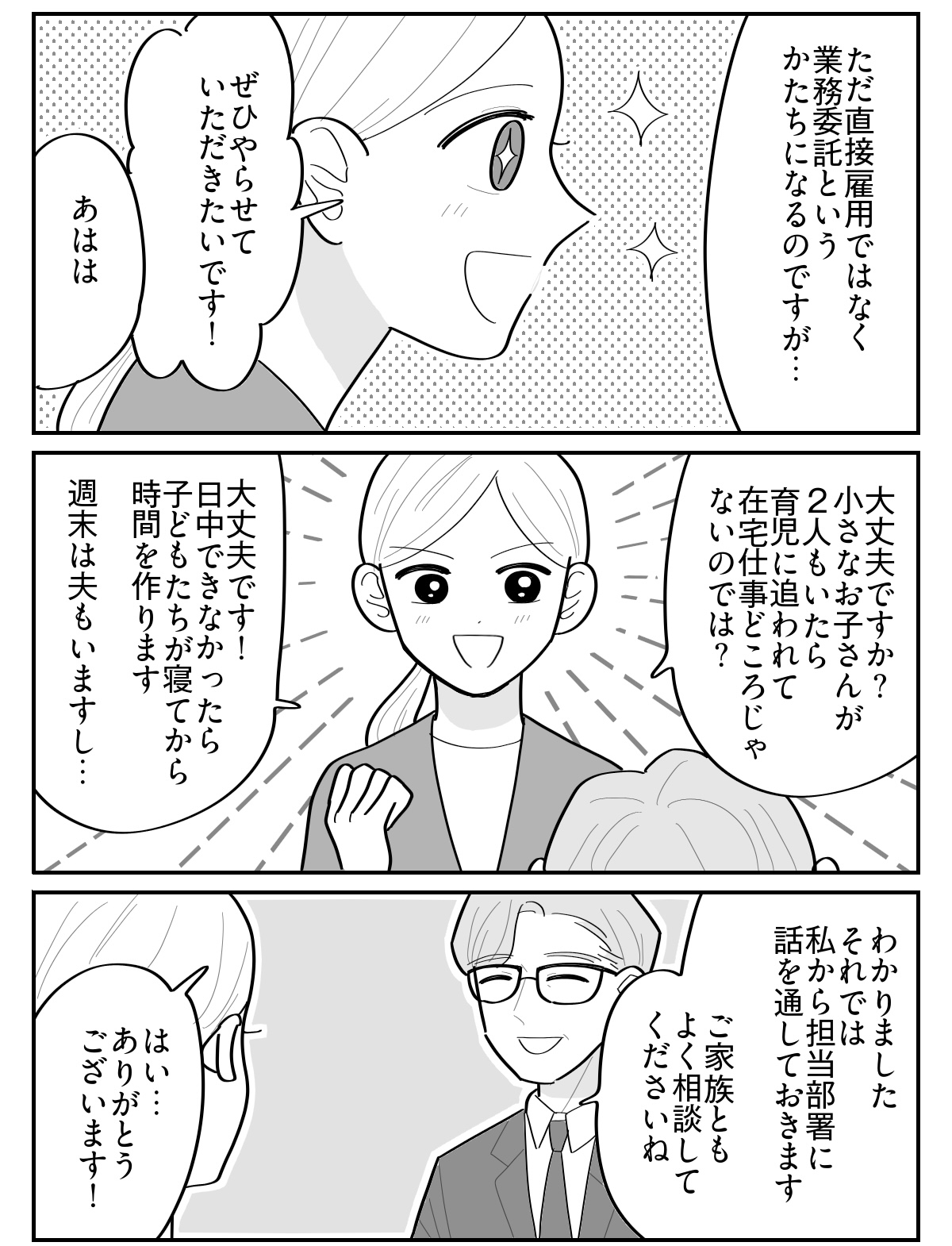 2-3