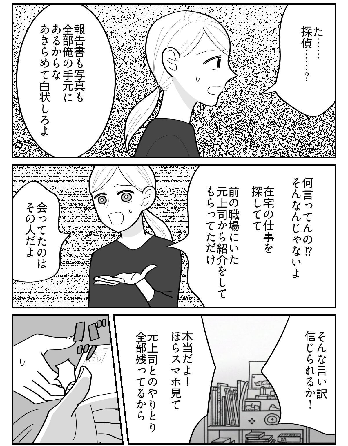 3-2