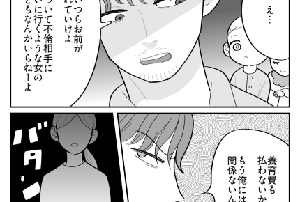 ＜在宅ワークは裏切り？！＞身に覚えがないのに「証拠アリ！」離婚を言い渡されて…？【第3話まんが】