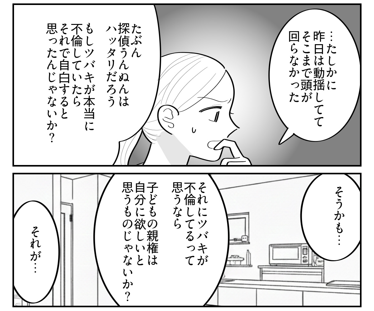 4-3
