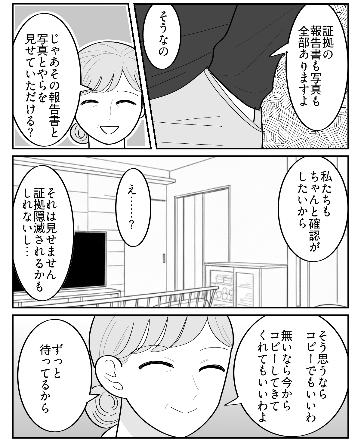 5-3