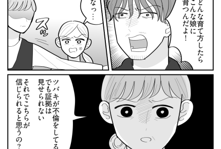 ＜在宅ワークは裏切り？！＞私だけでなく母も罵倒した夫「育て方が悪い！」酷すぎる…【第5話まんが】