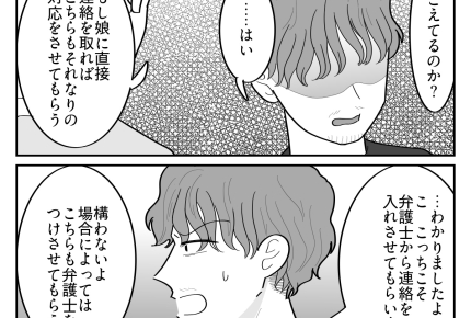 ＜在宅ワークは裏切り？！＞「汚らわしい！」夫の発言にキレた父。子どもたちと実家へ【第6話まんが】