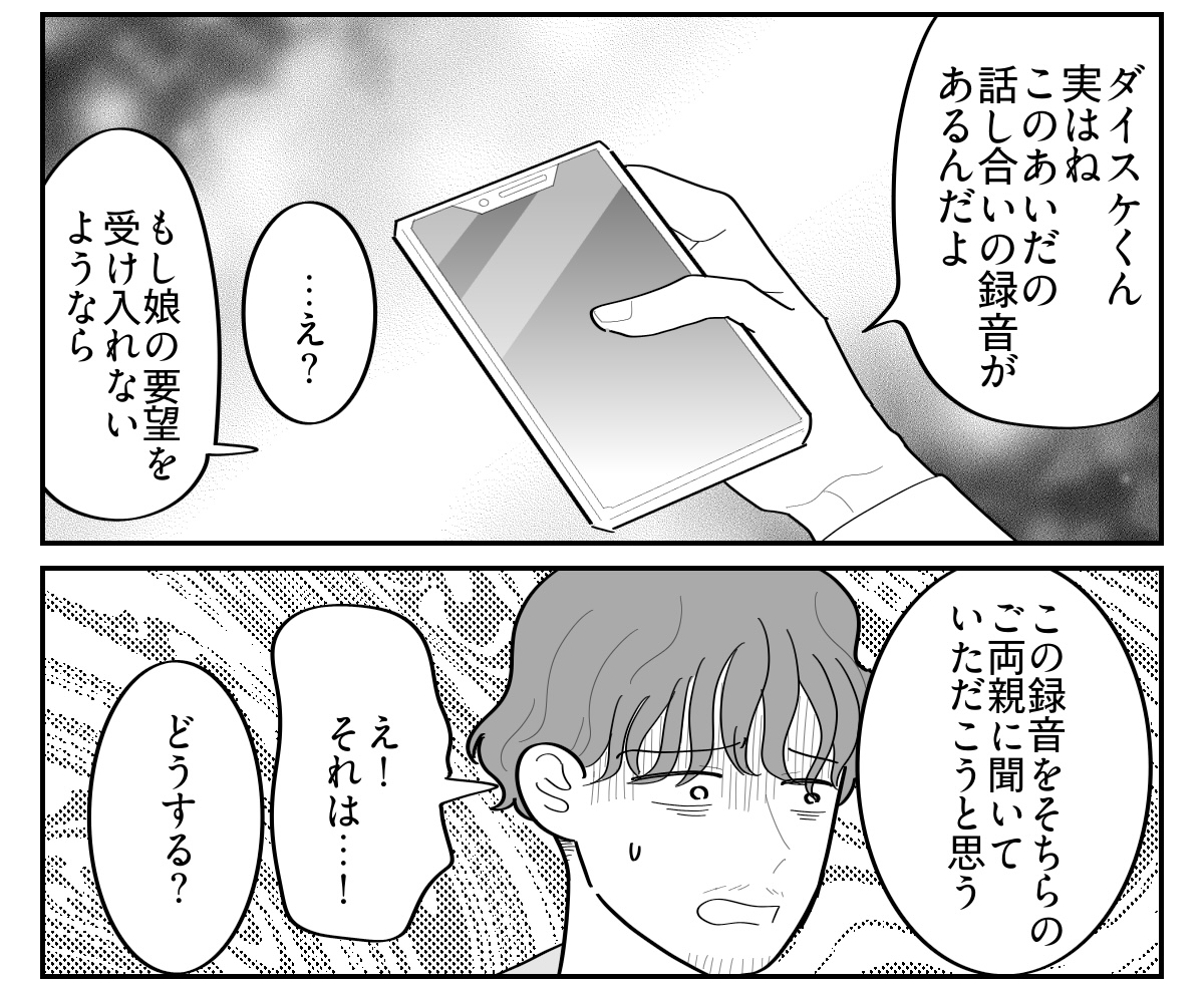 8-3