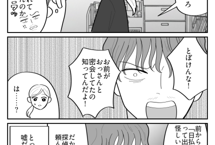 ＜在宅ワークは裏切り？！＞覚悟がないまま結婚「ずっと逃げたかった」俺【第9話まんが：夫の気持ち】