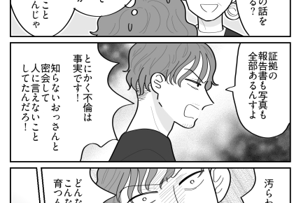 ＜在宅ワークは裏切り？！＞「自由になりたい！」妻の不倫を利用しよう【第10話まんが：夫の気持ち】