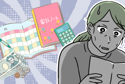 【圧倒的1位は】子育て世帯が1年で最も出費が多いと感じる季節は？＜ママのリアル調査＞