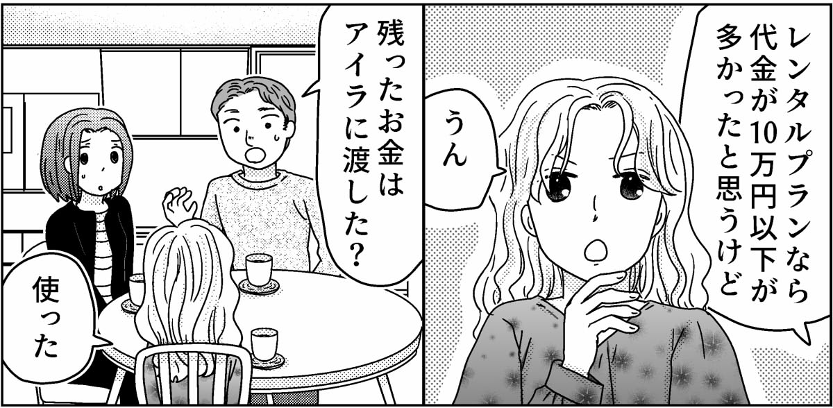 成人式マンガ4