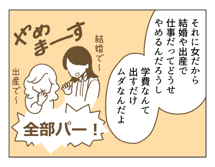 受験マンガ1