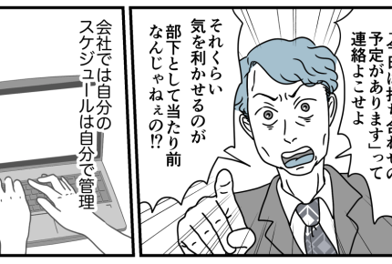 ＜不機嫌すぎる上司＞職場の雰囲気がおかしくなった！？育休から復帰してみたら…驚愕【第1話まんが】