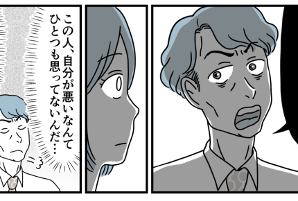 ＜不機嫌すぎる上司＞頑張ってきたのに…「イヤなら辞めれば～？」プツリと気力切れた【第3話まんが】
