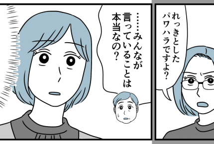 ＜不機嫌すぎる上司＞なぜか体が重く、自然と涙ポロリ…。同僚たちは「パワハラ」訴え【第4話まんが】