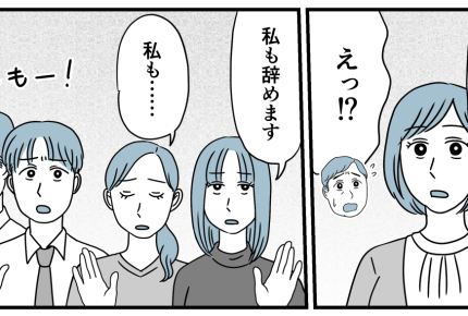 ＜不機嫌すぎる上司＞「私、辞めます」退職を決意。地獄からは早く逃げ出さなくちゃ！【第6話まんが】