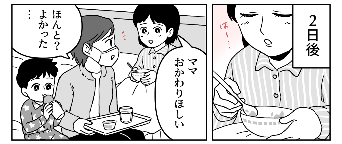 1-4-2