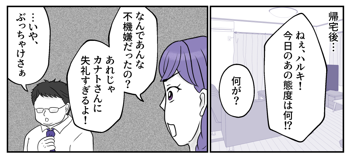 1-2-1