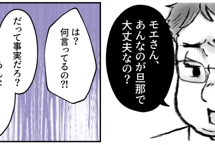 ＜義弟は金髪チャラ男！？＞マジメな夫が顔合わせで「まともじゃない！」不機嫌MAX【第1話まんが】