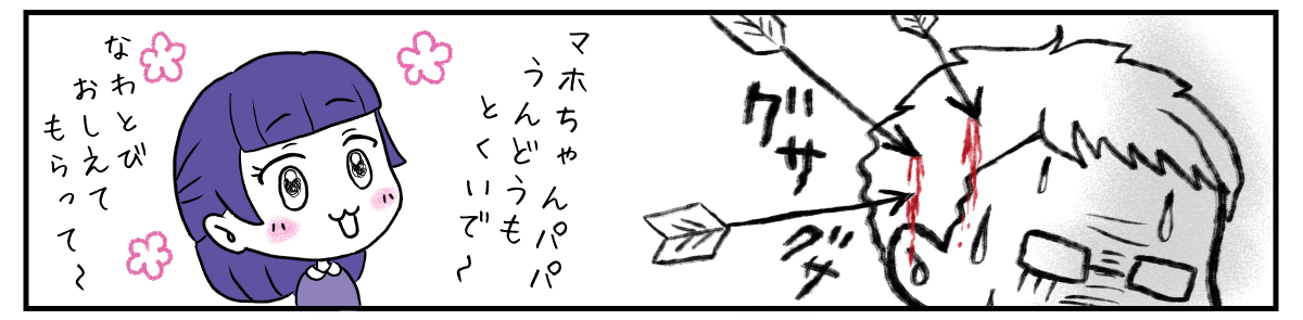 2-3-2