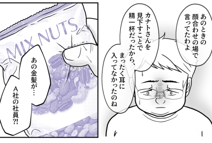 ＜義弟は金髪チャラ男！？＞まさかの事実！見下していた義弟は「格上」うなだれる夫…【第3話まんが】