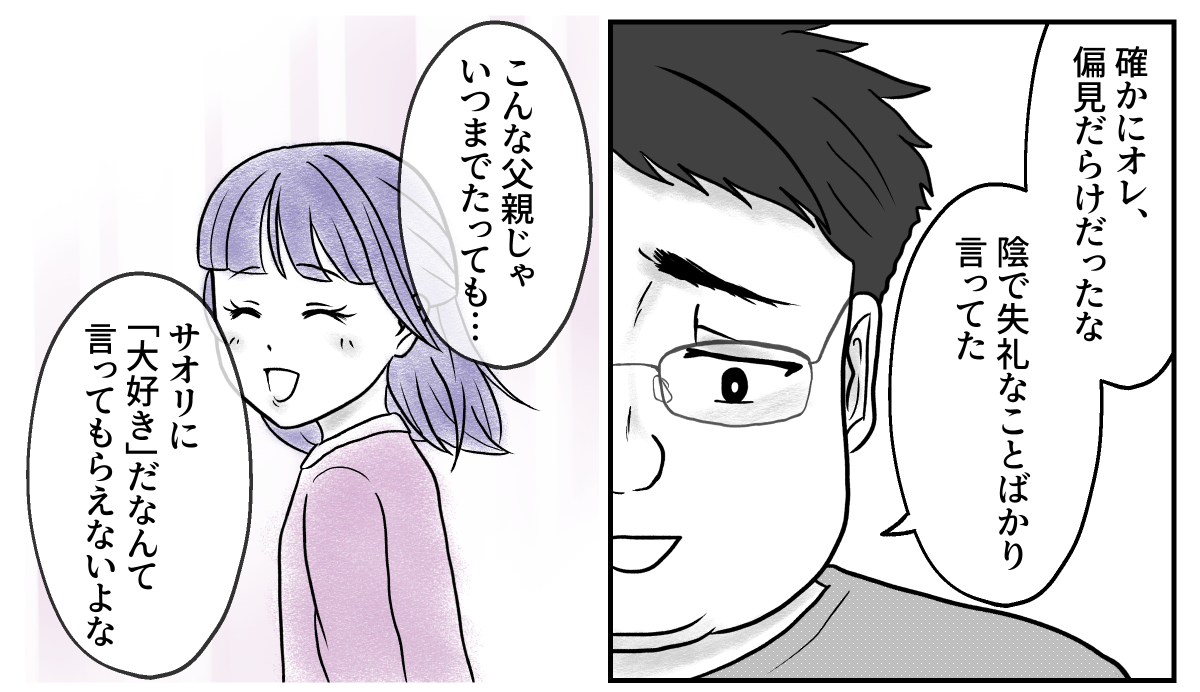 4-2-1
