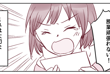 ＜先生の判断は正しい？＞泣きながら帰宅した娘「推しの文房具はNGって…」なんで？【第1話まんが】
