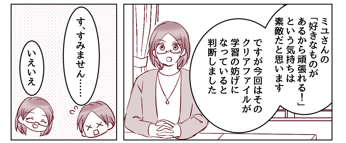 3_3_2