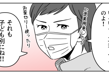 ＜旦那と義母、役立たず…＞「看病ぐらい俺もできる！」宣言して数時間後…パニクる旦那【後編まんが】