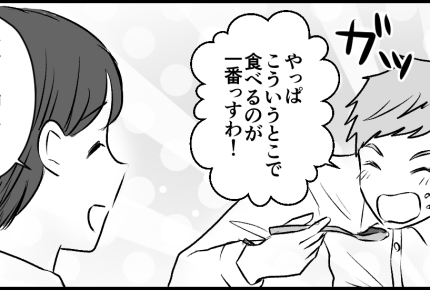 ＜義弟、6000円払えッ＞義父「本当にいい人と結婚したな～」誕生日会は大成功…？【第2話まんが】