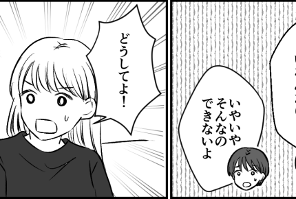 ＜義弟、6000円払えッ＞夫「弟に要求するのはムリ！」ひとりっ子にはわからない？【第3話まんが】