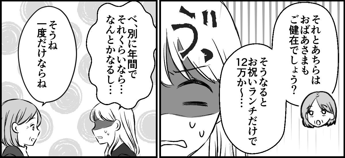 4-3-2