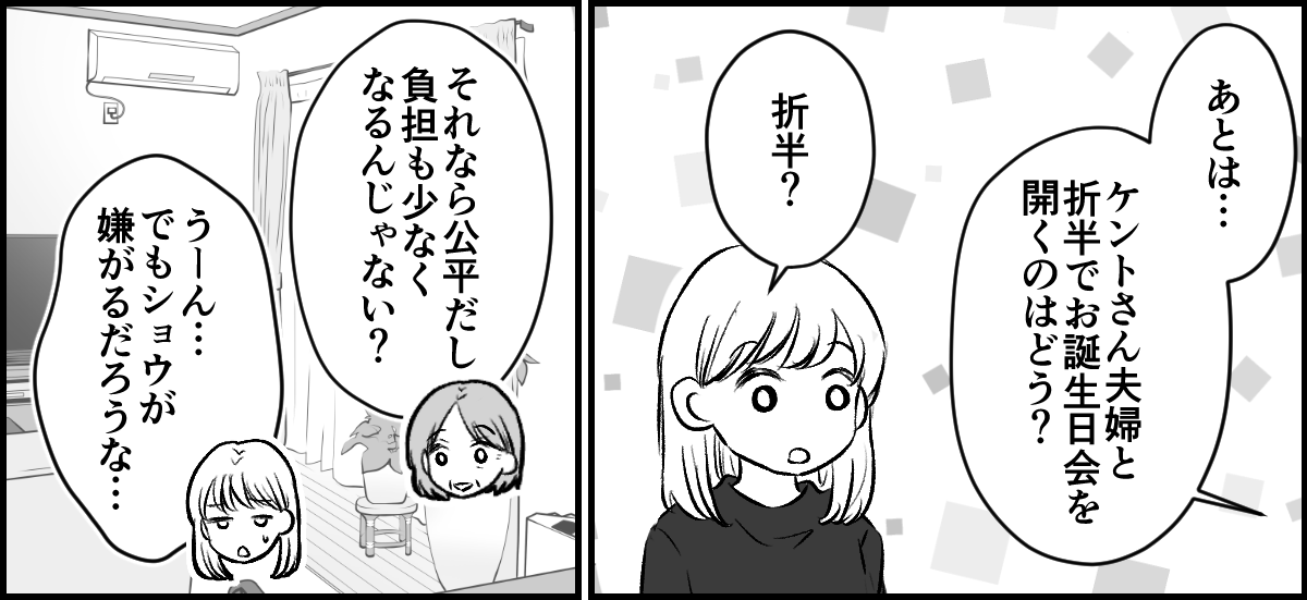 5-2-3