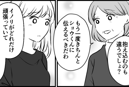 ＜義弟、6000円払えッ＞キャパオーバーだからイラついた？持続可能なお祝い考える【第5話まんが】