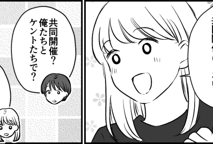 ＜義弟、6000円払えッ＞イヤな思いしないための提案「義父の誕生日会は共同で！」【第6話まんが】