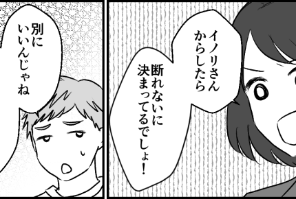 ＜義弟、6000円払えッ＞「タダ飯ラッキー」高級レストランで！？【第7話まんが：義弟嫁の気持ち】