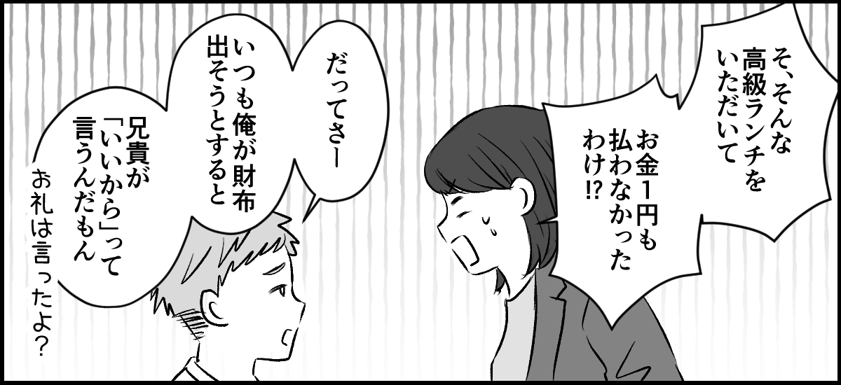 7-3-2