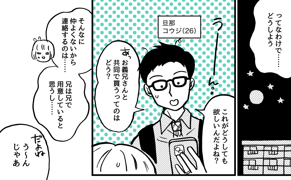 1-2-1【全7話】私が母に贈ったプレゼント
