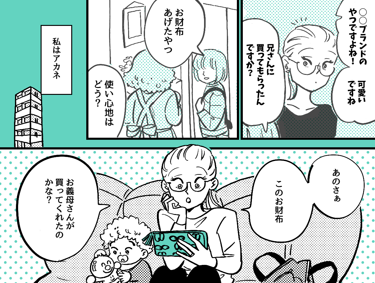 4-1-1【全7話】私が母に贈ったプレゼント