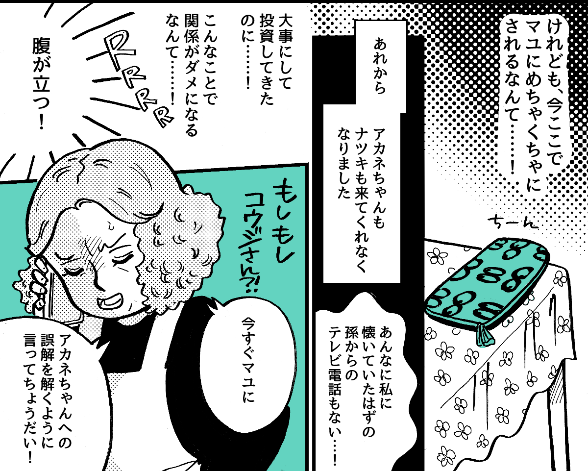 6-2-2【全7話】私が母に贈ったプレゼント