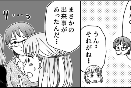 ＜身近なゾッと話＞スポーツジムでの自分時間！仲良し夫婦にほっこり⇒まさかの出来事【第1話まんが】