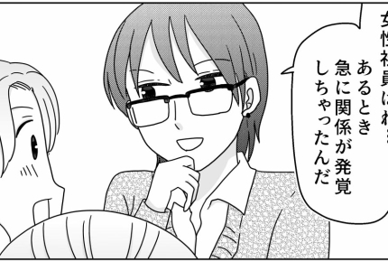 ＜身近なゾッと話＞距離が近い上司と部下「不倫…？」社内中でウワサになるも証拠ナシ【第3話まんが】