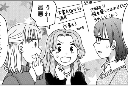 ＜身近なゾッと話＞送信履歴を残さない！巧妙な手口は「まるでスパイ」不倫への執念…【第4話まんが】