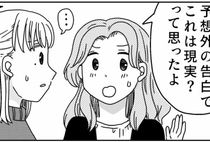 ＜身近なゾッと話＞優しく子煩悩！仲良しママ友から衝撃的な告白「実は…」引きつる顔【第5話まんが】